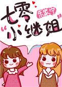 七零美人娇[穿书