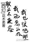 我能怎么办TXT
