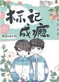 听说你只把我当朋友宝书