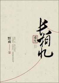长相忆的歌词