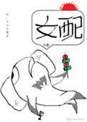 穿书女配她只想咸鱼叶依依