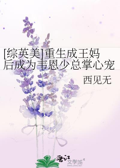 重生成为妈妈的现代