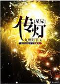传灯什么意思