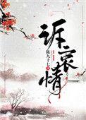 黑莲花重生沈菀谢玉瑾