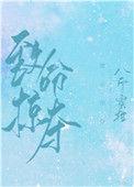 致命掠夺免费阅读