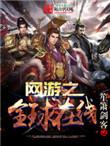 网游之全球在线online
