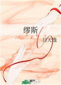 缪斯之眼