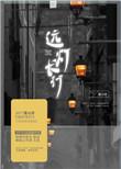 长开远光灯怎么开