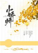 高冷指挥官急红了眼