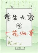 重生之九零之厂花归来