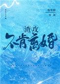 渣攻不好做