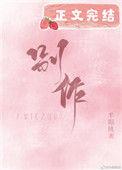 别作深宫一段愁什么意思