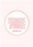 玛丽苏历险记 百度