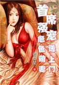 独宠迷糊小萌妻免费阅读