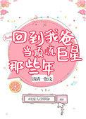 回到我爸当校草那几年番外