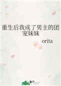 重生后我成了男主他叔