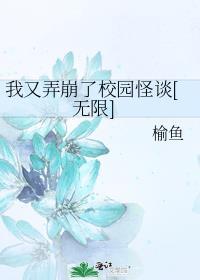 穿成五条悟女儿