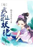(综同人)[综