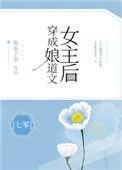 穿成娘道文女主后[七零