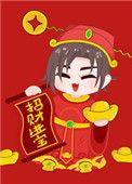 我让你发财全文阅读