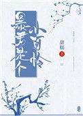 暴君是个小可怜甜糯番外