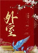 读心王爷日日添堵