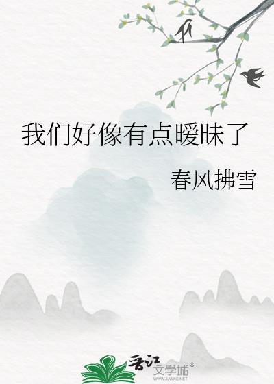 穿越现代后小史官爆红娱乐圈番外