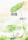 重生七零再嫁