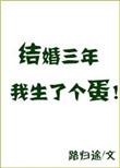 结婚三年叫什么