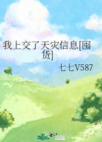 错拿