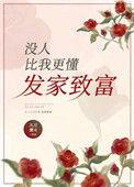 没人比我更懂强化全文阅读