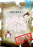 小地主好看吗