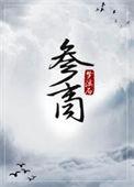 参商是哪两颗星