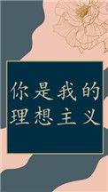 你是我的理想主义完结