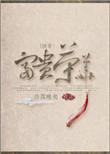 6.(快穿)富贵荣华