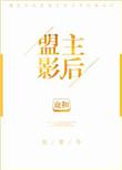 盟主攻略(gl) 尾行的竹子