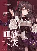 却过分沙雕TXT