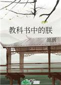 教科书是什么史料