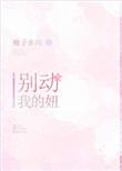陪年年上王者全文