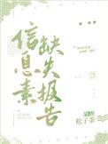 信息素缺失报告37