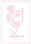 快穿爱财如命