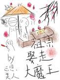 我死后大魔王入赘养娃了免费阅读