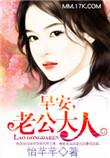 老公大人TXT