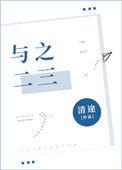 与之二三好看吗