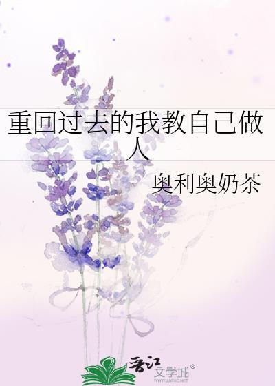 回到过去重新开始