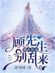 美人有毒 作者淡玥