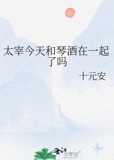 太宰吃药