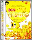 网游之元宝闯江湖在线阅读