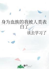 说好的小娇妻呢番外