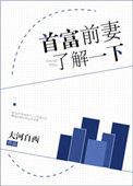 首富前妻了解一下58